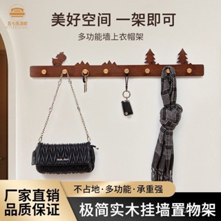 實木入戶門掛衣鈎進門玄關掛衣架墻上壁掛創意衣服衣帽掛鈎免打孔【五七生活館】