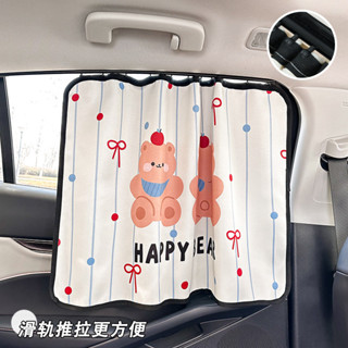 愛車實用好物🚗🚓🚕汽車遮陽簾夏季可愛卡通防曬隔熱車簾創意軌道式汽車遮陽手機支架車載收納洗車遮陽闆車載香薰