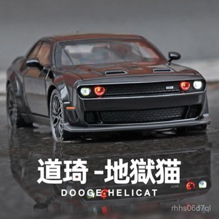 道奇挑戰者 車模 模擬 SRT地獄貓 跑車模型 閤金小汽車兒童玩具車男孩 玩具車 收藏 擺件 禮物 汽車模型