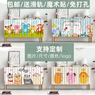🔥客製化尺寸 圖案 🔥櫥櫃簾櫥櫃遮擋簾廚房書櫃鞋櫃防塵簾自粘免打孔櫃子布簾子可定製