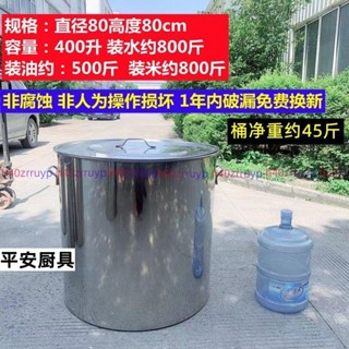 不銹鋼桶帶蓋吊桶大桶特大水桶加厚圓桶湯桶湯鍋商用80鹵肉桶特厚[廠商直發不含運-詢運費]5.7