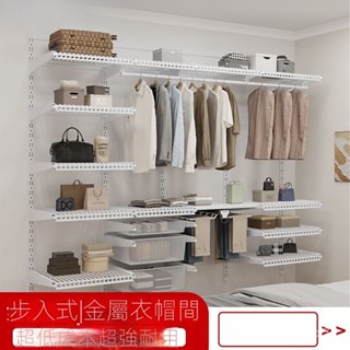 法歌金屬衣櫃家用臥室衣帽間定製步入式衣帽架開放壁掛式鐵藝安裝 頂天立地 開放式衣櫃 曬衣架 掛衣架 衣帽架 伸縮衣架