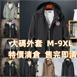 【SD精品生活舘】L-9XL 換季特惠 大尺碼外套 男生外套 寬鬆加大外套 大尺碼男裝 春秋薄款印花運動外套男寬鬆透氣男