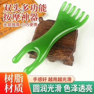五爪頭部按摩器經絡梳子按摩工具颳痧疏通神器頭部按摩梳 多功能雙頭經絡梳鼻夾按摩梳子五爪頭部按摩器疏通穴位颳痧鏟