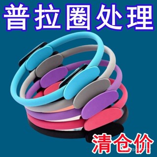 臺灣有貨⚡【店鋪熱銷】普拉提圈瑜伽盆底肌塑形中老年阻力圈鍛鍊腿部抗阻力量訓練器水帶 JQIA瑜珈圈 健身圈 瑜珈輪 運動