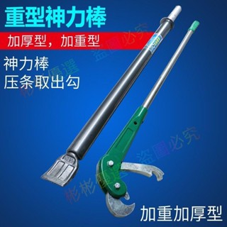 限時🥕秒殺%加粗重型輪胎工具神力棒 沖擊桿輪胎棒 拆胎棒 汽車壓胎條取出器/彬彬精品