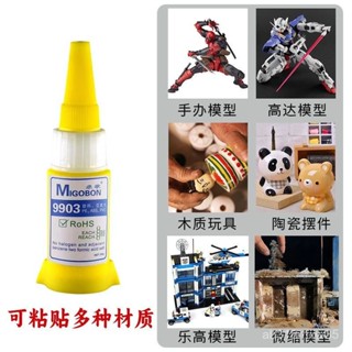 🔥桃園出貨-【1.2萬人好評】專用粘硬塑膠膠水粘兒童玩具膠水透明亞克力橡強力膠萬能粘接膠水