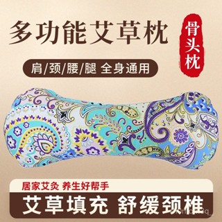 【桃園出貨】【深層舒緩頸】多功能宮廷艾草頸椎專用枕頭家用艾草艾灸骨頭枕護頸椎睡眠枕頭 LEH4