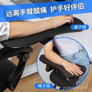 電腦手託架 桌用延伸闆 手臂肘託架 免打孔 手臂支撐架 免打孔電腦手託架桌麵延長版鍵盤託筆記本手託架手臂支撐闆託架