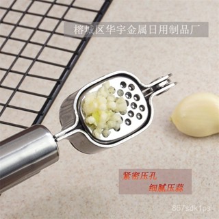 【全網最低價 免運】不銹鋼蒜泥器手動壓蒜器家用廚房搗蒜器剝蒜器工具擠蒜器拉蒜 切蒜器 蒜頭攪碎機 搗蒜器 切蒜器