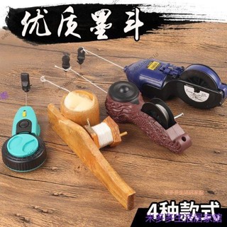 桃園發貨+統編🔧半自動墨斗)測量墨斗工程建築墨斗半自動墨斗