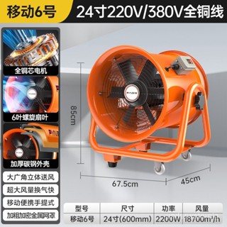 梓楊企業社🛒84GG軸流風機220v手提移動式換氣排風扇抽風機工業通風裝置鼓 N3S4