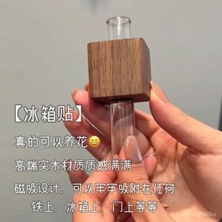 ✨桃園有貨/免運✨實木插花器磁吸冰箱貼DIY氛圍創意裝飾磁貼試管花瓶養花冰箱貼