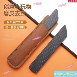 臺灣發貨🎉磨皮神器磨手去死皮手皮磨繭器手老繭去手指死皮搓腳後跟手部工具