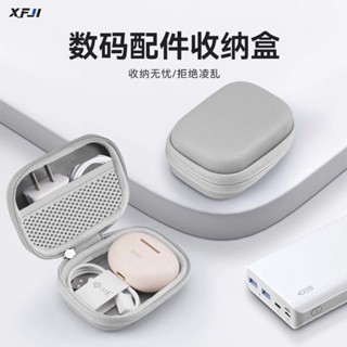 🔥臺灣熱銷 免運🔥數據綫收納包耳機充電器小米充電寶數碼配件保護盒硬殻ccd相機包