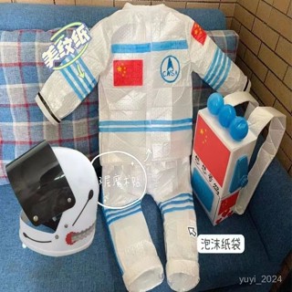 限時折扣💥兒童環保服裝塑膠氣泡時裝秀手工男童宇航員太空服演出走秀 KRZN