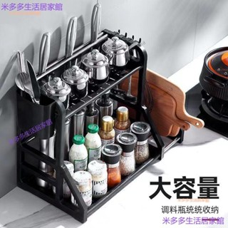 桃園發貨+統編編🐬廚房置物架免打孔調料架收納架刀架神器筷子刀具塑膠用品家用大全