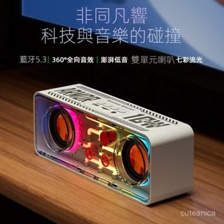 透明機甲無線藍牙音響箱小鋼炮電競風桌上型電腦重低音箱炮 音質藍芽喇叭 音響家用 重低音揚聲器 電腦喇叭 超長續航 迷你喇