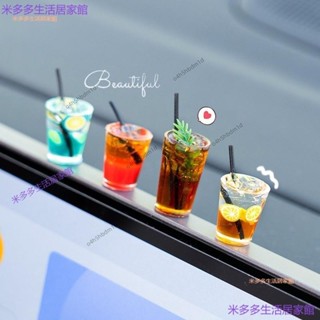 桃園發貨+統編📽️車用擺件 迷你飲料杯 冰美式 咖啡 冰紅茶 治癒系擺件 車中控臺擺件 車內裝飾 迷你擺件