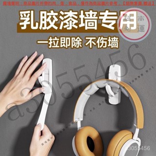 【臺灣倉本島拚出貨】乳膠漆墻麵專用無痕掛鈎免打孔強力白灰墻貼墻上壁掛不傷墻粘鈎子【家庭小秒手百貨】