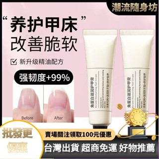 臺灣出貨🥇【修護倒刺】角蛋白護甲膏指甲營養液增厚修複增長改善甲床豎紋倒刺防斷護理