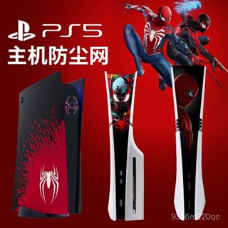 🎮🎮QE電玩🎮Pro/Slim/PS5老款主機防塵網 防寵物毛發 網格防灰網防塵保護 防水透氣中間貼紙 可水洗 配件
