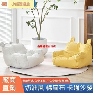 ⚡精選爆品⚡兒童小沙發 寶寶沙發 小熊沙發椅 寶寶閱讀角沙發 幼兒沙發 卡通沙發 可拆洗 可愛沙發 棉麻沙發