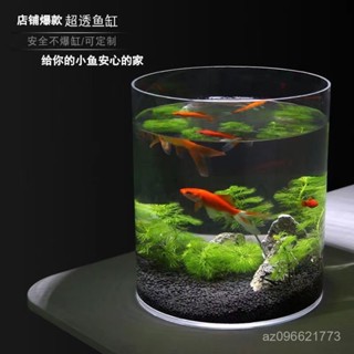 魚缸✨圓形透明金魚缸 玻璃魚缸 家用水培植物 小魚缸 桌麵型迷你魚缸 玻璃缸 超透玻璃缸 龜缸