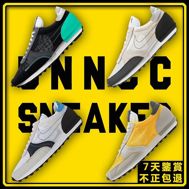 降價 Nike Daybreak Type N.354 耐吉 解構華夫復古跑步鞋慢跑鞋男女休閒運動鞋