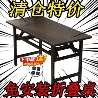 Y.LIVE✨ 免安裝折疊桌 家用臺式電腦桌 可折疊書桌 簡易寫字桌 擺攤可折疊餐桌 便攜長條桌 折疊學習桌