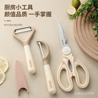 🔥臺灣出貨🔥【3天內熱銷3721件】BODES削皮刀多功能削皮器新土豆挖剪刀廚房家用宿捨鋒利耐用便攜