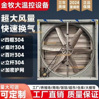 304不銹鋼畜牧養殖換氣扇工廠車間通風排風扇降溫負壓風機大功率 諮詢運費