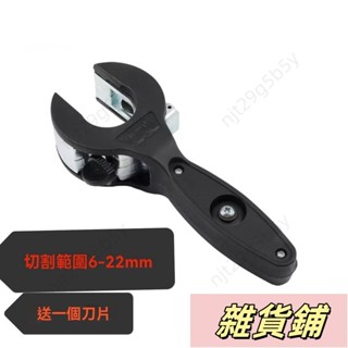 棘輪不銹鋼管管子割刀專用剪刀銅管水管鐵管切割器手動旋轉切管器