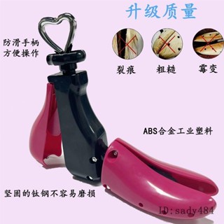 【新品熱銷】擴鞋器撐鞋器鞋撐子鞋楦低幫高幫靴子擴大器男女通用撐大器可調節