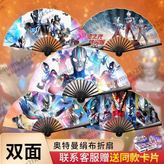 奧特曼扇子動漫卡通男生兒童玩具小學生古風雙麵摺扇定製個性圖案 5GFM