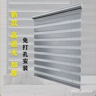 定製化 免打孔捲簾 全遮光遮陽簾 免打孔伸縮脹緊式捲簾窗簾防水加厚全遮光百葉窗簾手拉電動臥室廳 自動上陞窗簾 遮陽捲簾
