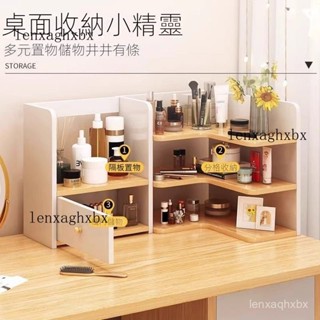 🔥可開發票🔥簡約時尚桌上書架 書桌轉角書櫃 辦公室桌子整理收納櫃 桌麵收納櫃 臺麵木質多功能置物架 置物架 層架
