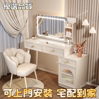 【可上門安裝 品質優選】奶油風梳妝臺臥室現代簡約收納櫃小戶型網紅化妝臺一體伸縮化妝桌 FHPP