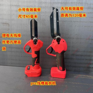 9.9限時特價&【裁剪精準】布線槽切割機線槽切斷器45度90明裝行線導軌鉗C45DZ47PVC線槽剪刀