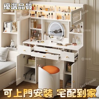 【可上門安裝 品質優選】輕奢梳妝臺簡約現代大容量儲物多功能收納櫃一體化妝桌新款 ZCOU