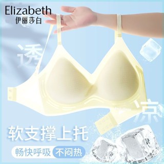 💕臺灣髮貨💕 涼感內衣 小胸聚攏內衣 無鋼圈內衣 伊麗莎白冰絲無痕內衣 女透氣吊帶美背聚攏上託無鋼圈女士文胸罩女