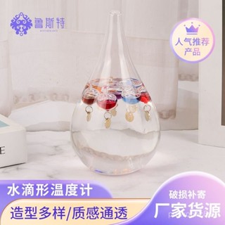 💥桃園有貨/免運💥房間水滴形溫度計玻璃工藝品懸浮綵球溫度計水滴形伽利略溫度計 SGQD