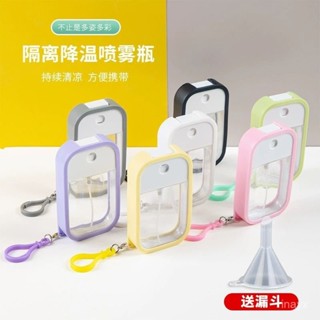 【臺灣出貨】 【店鋪熱銷】噴霧瓶便攜卡片分裝瓶酒精小噴壺矽膠細霧化旅行化妝水補水香水瓶