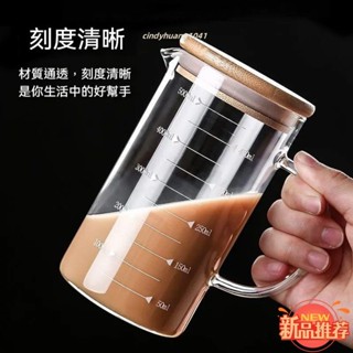 桃園快速🚚玻璃量杯 量杯 刻度杯 小量杯 咖啡量杯 盎司杯 耐熱量杯 刻度量杯 玻璃刻度杯 烘焙工具 計量杯 定量杯
