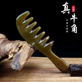 天然牛角梳 按摩頭皮梳子正品犛牛角梳天然防靜電純大鯊魚齒男女捲髮家用頭部經絡按摩梳子