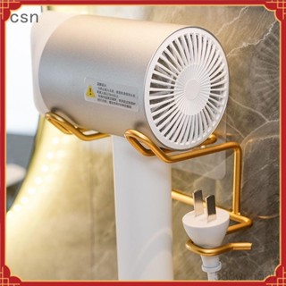 csn💗輕奢浴室吹風機置物架 吹風機收納架 衛生間 免釘 免打孔 多功能架 吹風機 壁掛式 電吹風掛架