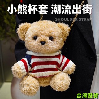 熱銷新款 BNRU維尼小熊杯套保冷保溫杯女ins高顏值可愛送女生節日禮物專用 隨身杯 戶外隨行杯 學生 兒童水杯