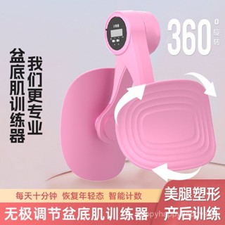 瑜伽夾腿盆底肌訓練器瘦腿神器大腿內側凱格爾運動女産後修複美腿