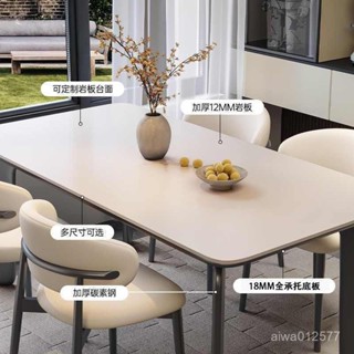 【質感佳】意式巖闆餐桌大象客廳家居長方形現代簡約加厚飯桌餐桌椅組閤 BNOC