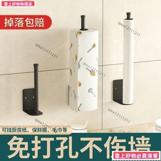 🔥臺灣發貨🔥廚房紙巾架 捲筒紙巾架 廚房紙巾架 免打孔衛生紙架冰箱架 壁掛 紙巾架 多功能捲筒紙架 捲紙架